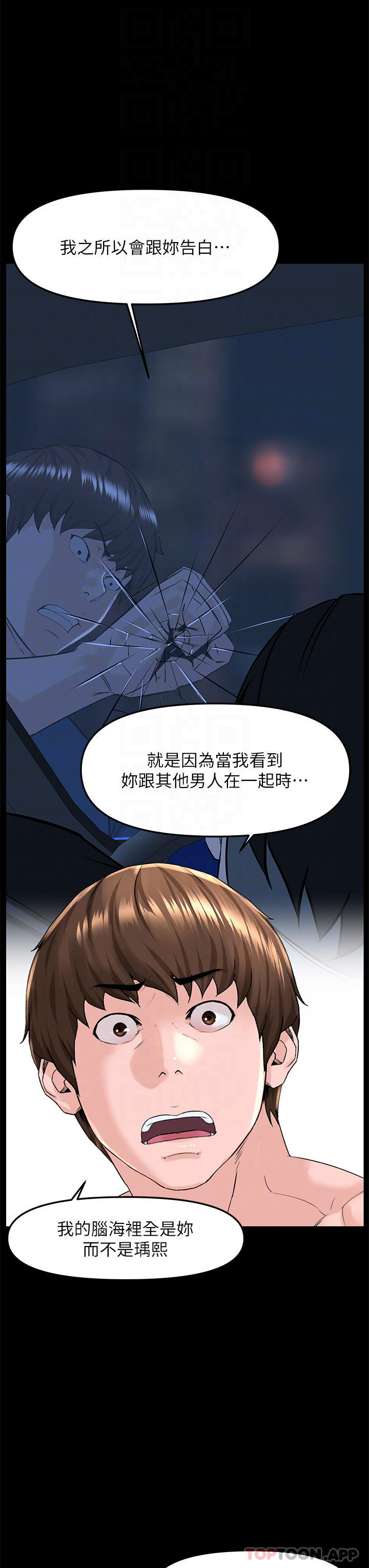 韩国漫画楼上的网美韩漫_楼上的网美-第75话-教训坏坏母狗在线免费阅读-韩国漫画-第14张图片