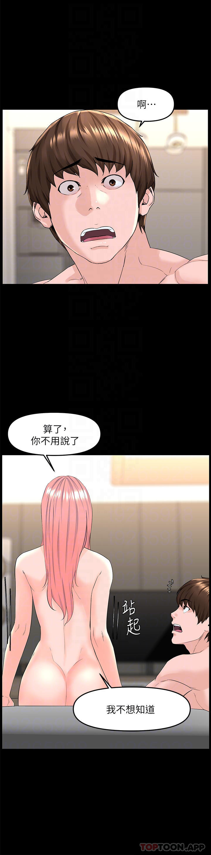 韩国漫画楼上的网美韩漫_楼上的网美-第75话-教训坏坏母狗在线免费阅读-韩国漫画-第16张图片