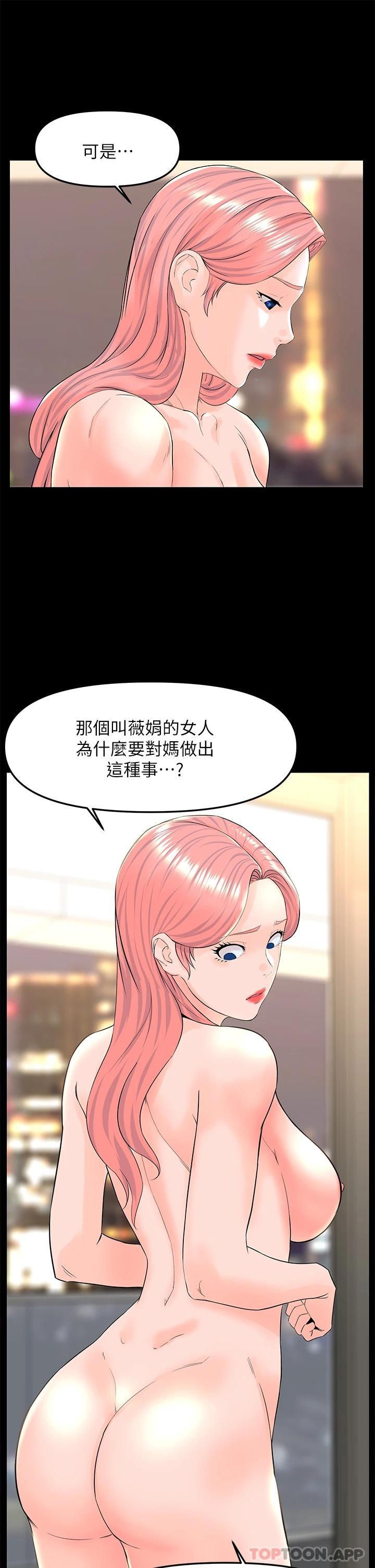 韩国漫画楼上的网美韩漫_楼上的网美-第75话-教训坏坏母狗在线免费阅读-韩国漫画-第17张图片