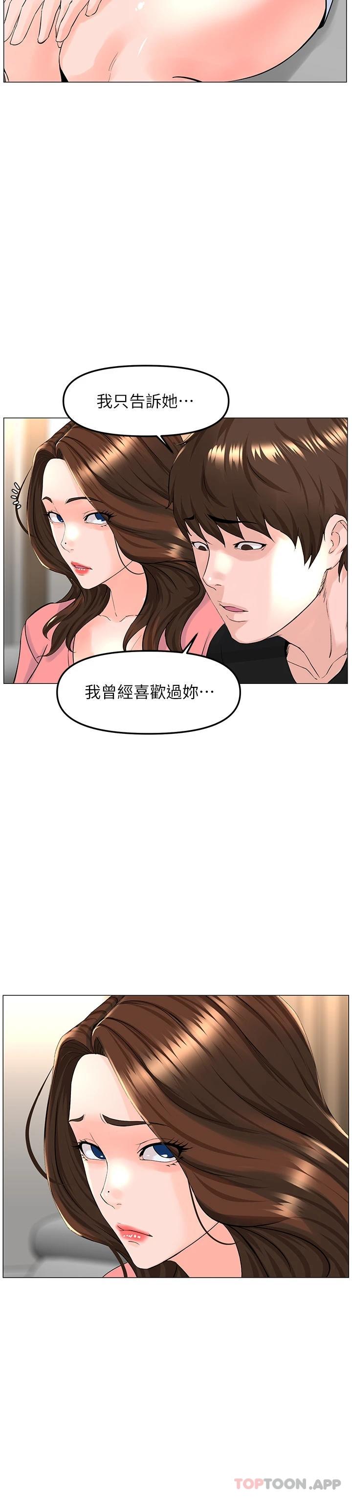 韩国漫画楼上的网美韩漫_楼上的网美-第75话-教训坏坏母狗在线免费阅读-韩国漫画-第24张图片