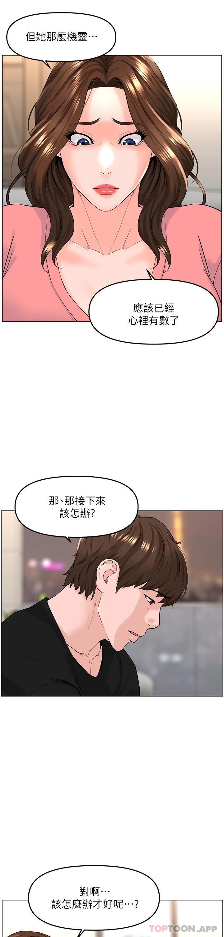 韩国漫画楼上的网美韩漫_楼上的网美-第75话-教训坏坏母狗在线免费阅读-韩国漫画-第25张图片