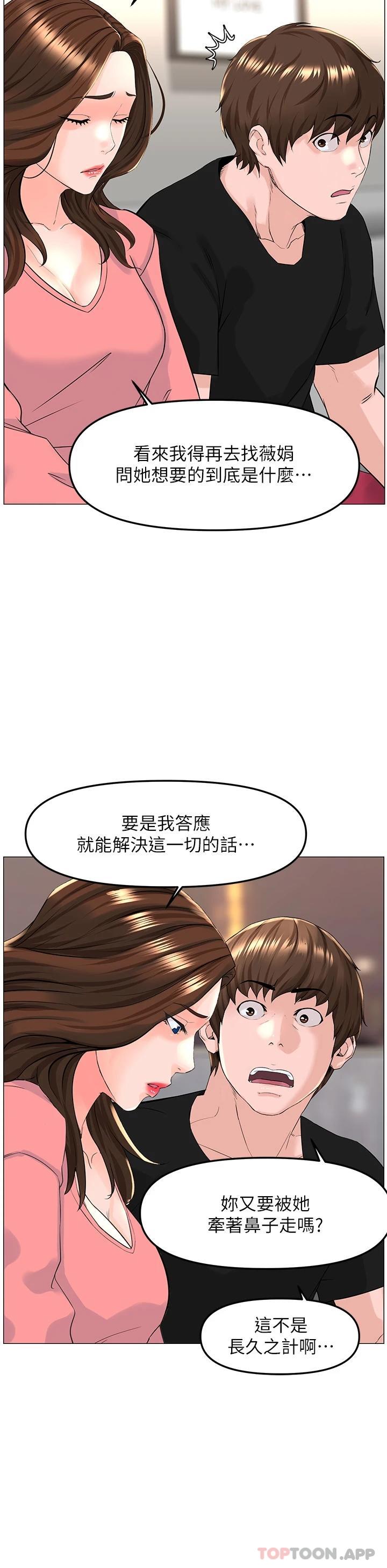 韩国漫画楼上的网美韩漫_楼上的网美-第75话-教训坏坏母狗在线免费阅读-韩国漫画-第26张图片