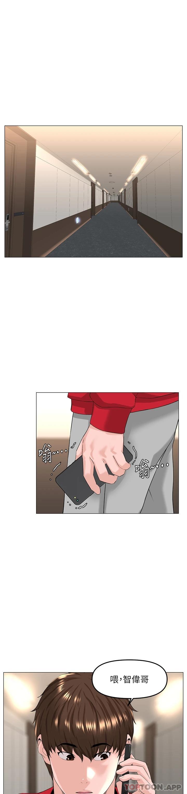 韩国漫画楼上的网美韩漫_楼上的网美-第75话-教训坏坏母狗在线免费阅读-韩国漫画-第29张图片