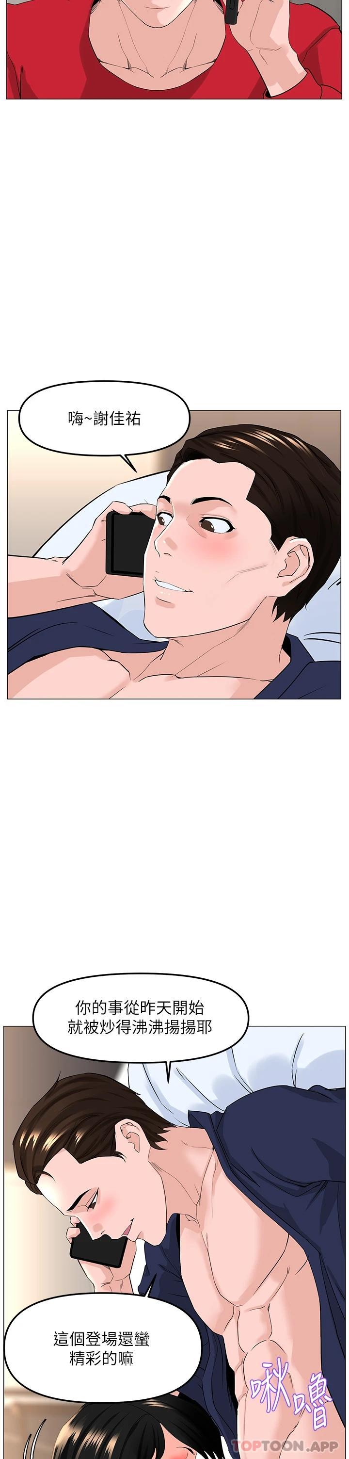 韩国漫画楼上的网美韩漫_楼上的网美-第75话-教训坏坏母狗在线免费阅读-韩国漫画-第30张图片