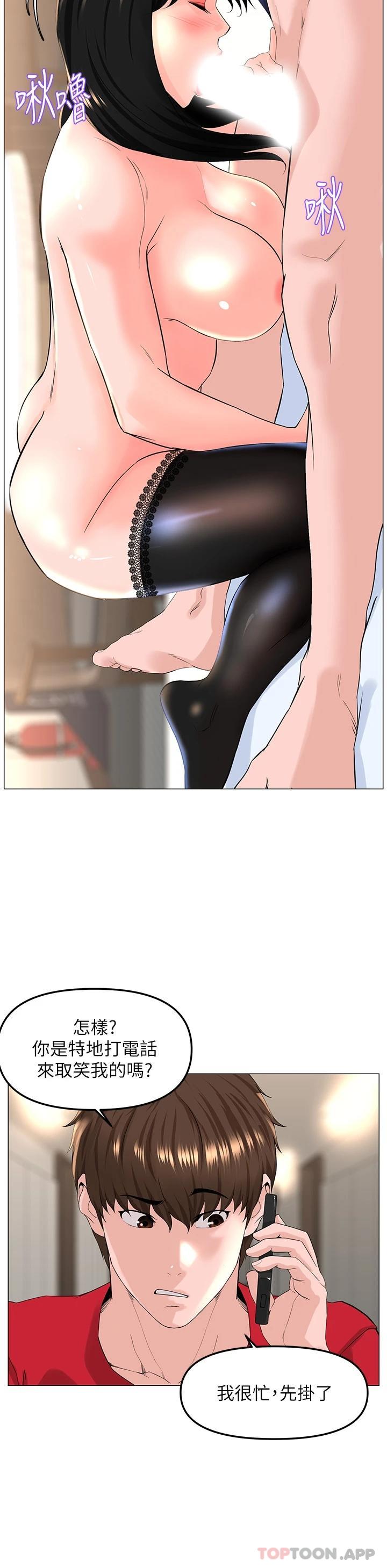 韩国漫画楼上的网美韩漫_楼上的网美-第75话-教训坏坏母狗在线免费阅读-韩国漫画-第31张图片