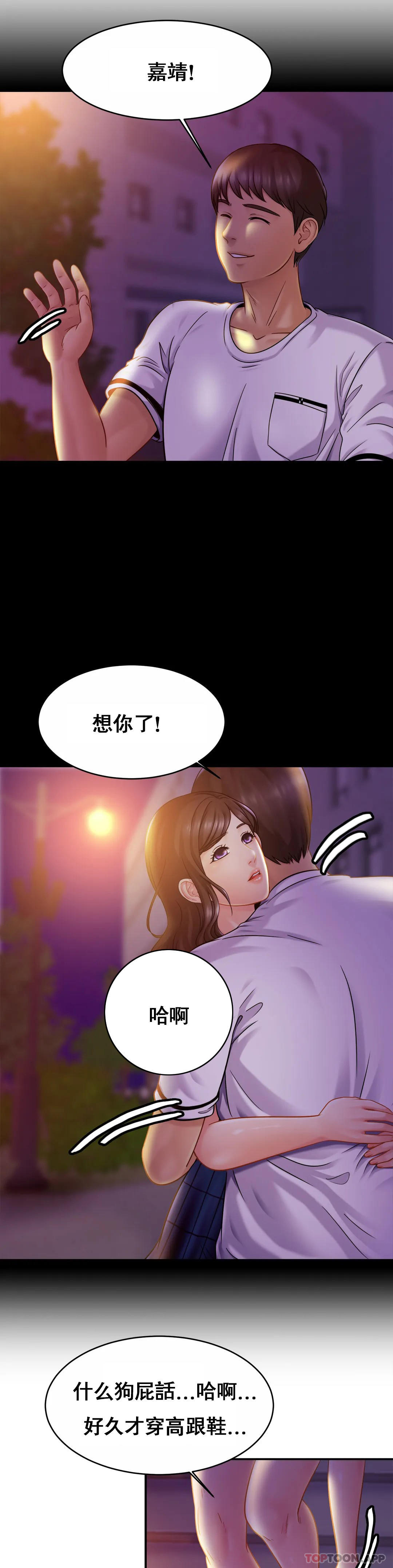 韩国漫画亲密的家庭韩漫_亲密的家庭-第18话-总想起他在线免费阅读-韩国漫画-第8张图片