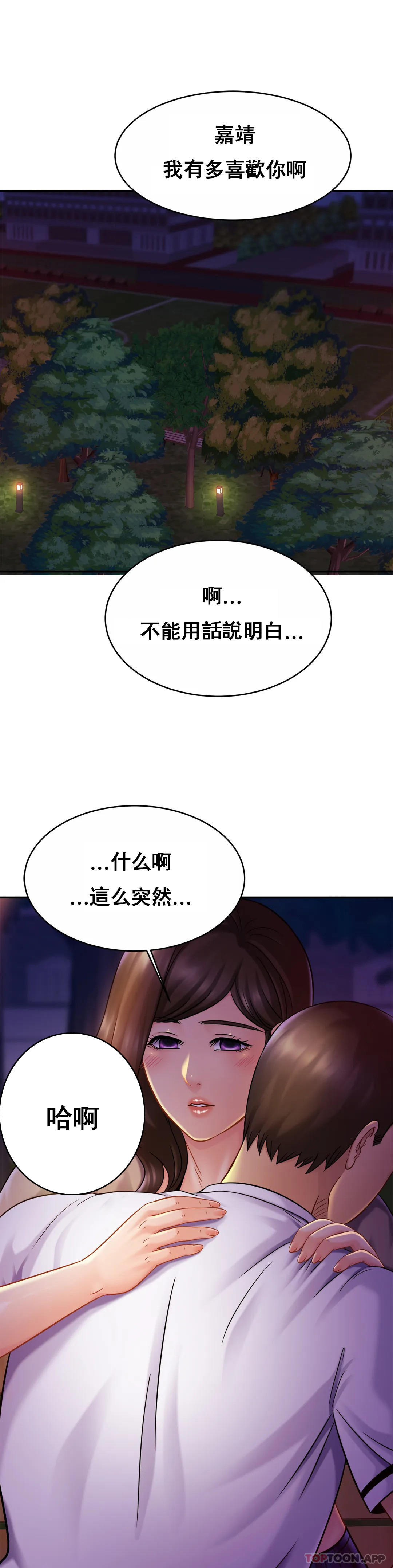 韩国漫画亲密的家庭韩漫_亲密的家庭-第18话-总想起他在线免费阅读-韩国漫画-第20张图片