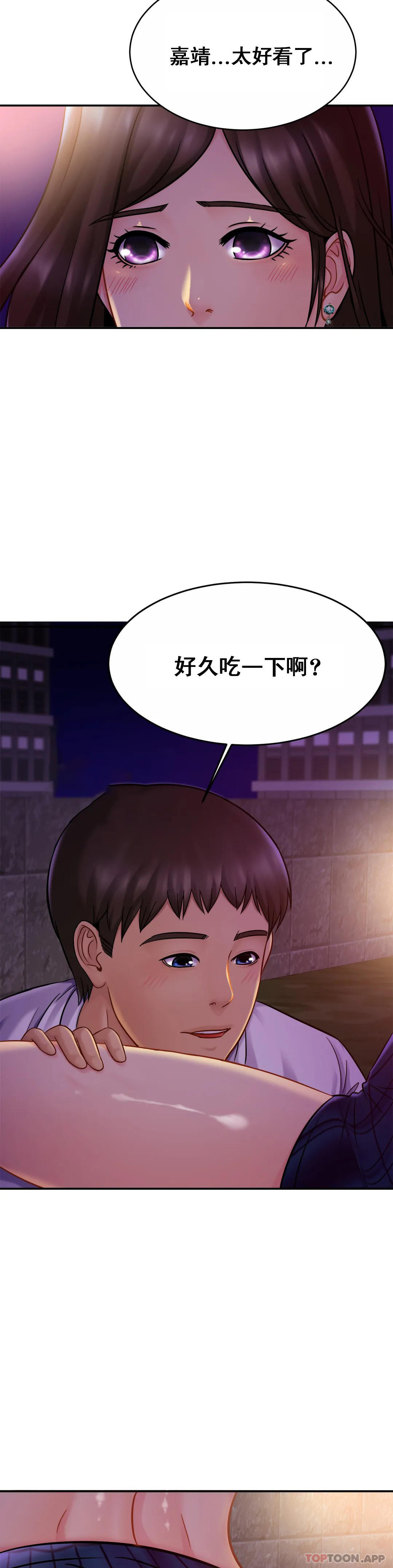 韩国漫画亲密的家庭韩漫_亲密的家庭-第18话-总想起他在线免费阅读-韩国漫画-第24张图片