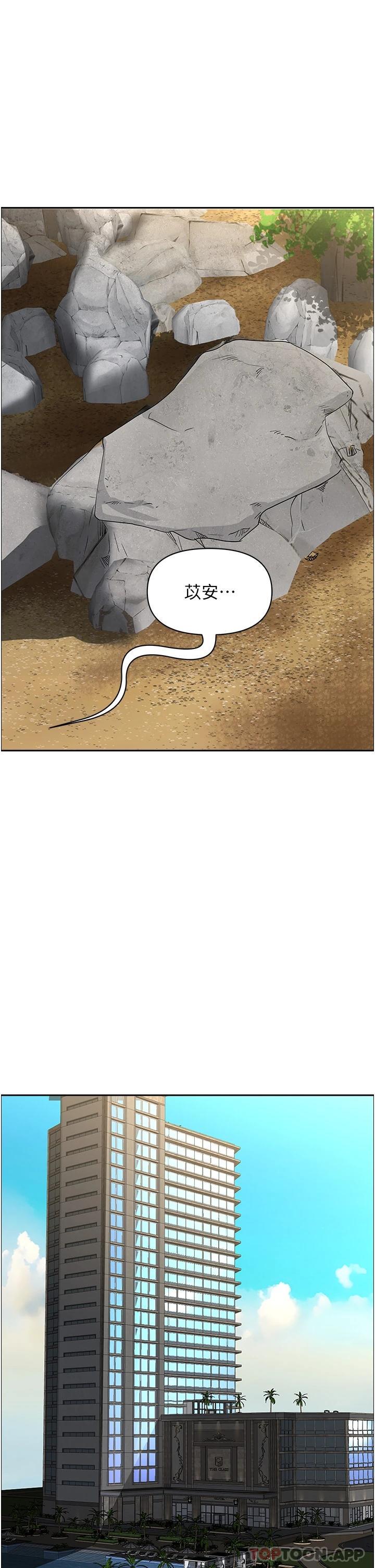 韩国漫画霸佔人妻韩漫_霸佔人妻-第67话-也让我爽一波在线免费阅读-韩国漫画-第12张图片