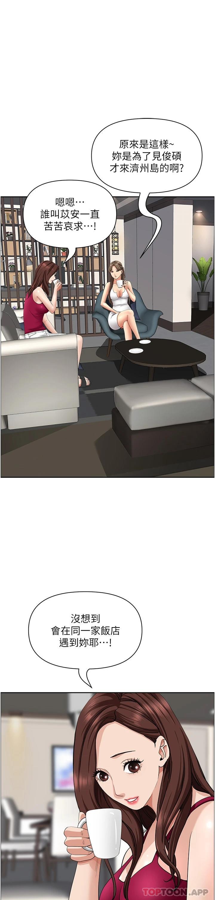 韩国漫画霸佔人妻韩漫_霸佔人妻-第67话-也让我爽一波在线免费阅读-韩国漫画-第14张图片