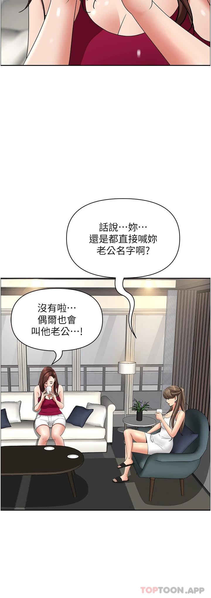 韩国漫画霸佔人妻韩漫_霸佔人妻-第67话-也让我爽一波在线免费阅读-韩国漫画-第21张图片
