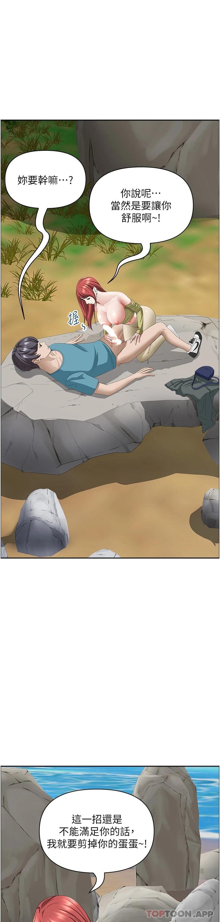 韩国漫画霸佔人妻韩漫_霸佔人妻-第67话-也让我爽一波在线免费阅读-韩国漫画-第26张图片