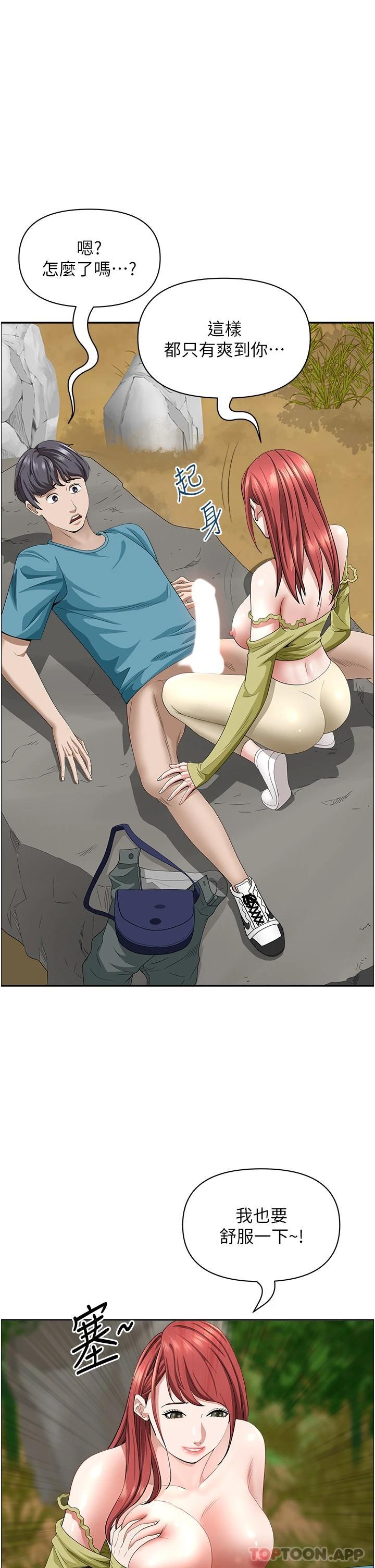 韩国漫画霸佔人妻韩漫_霸佔人妻-第67话-也让我爽一波在线免费阅读-韩国漫画-第40张图片