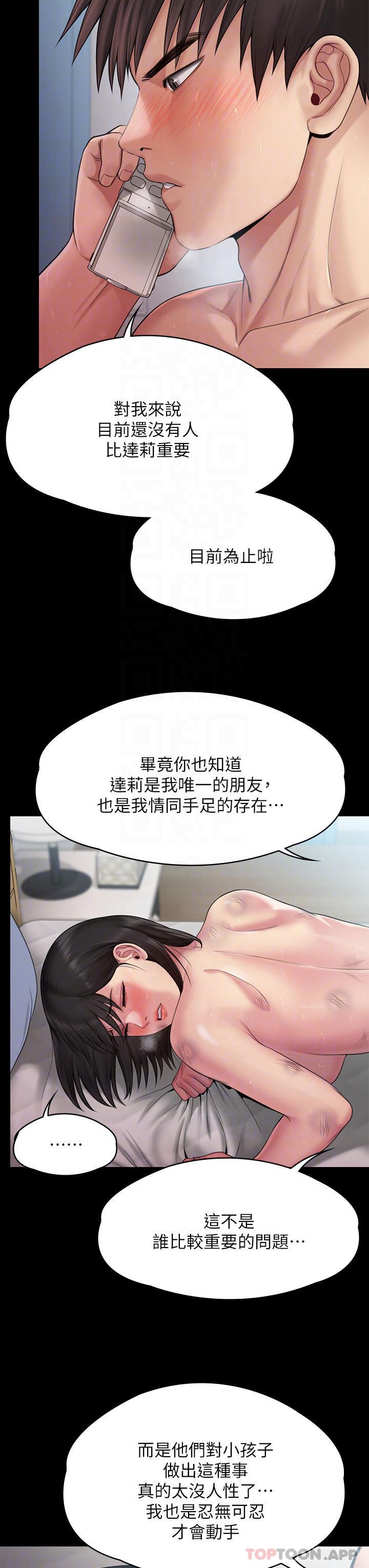 韩国漫画傀儡韩漫_傀儡-第260话-那些人渣只对你妈痴狂在线免费阅读-韩国漫画-第14张图片