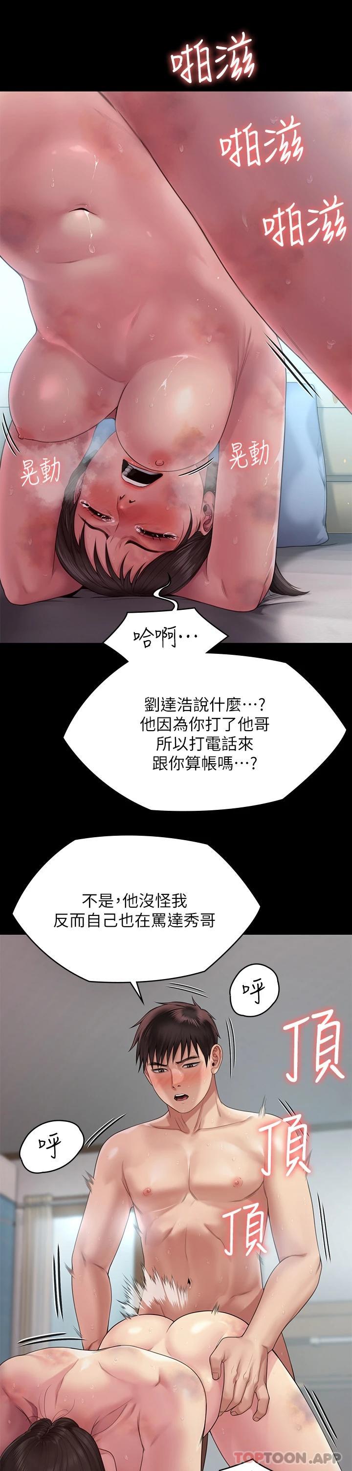 韩国漫画傀儡韩漫_傀儡-第260话-那些人渣只对你妈痴狂在线免费阅读-韩国漫画-第27张图片