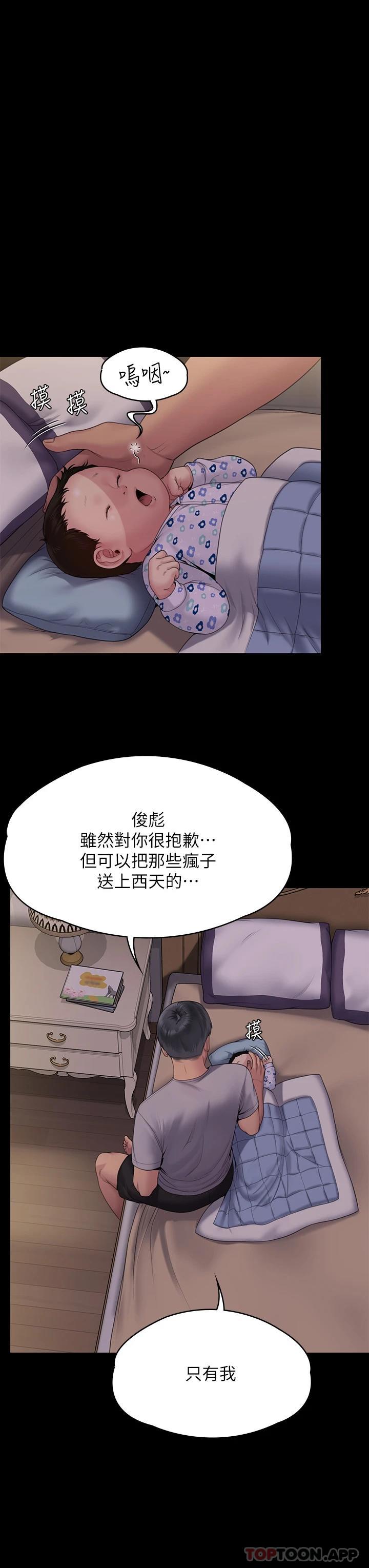 韩国漫画傀儡韩漫_傀儡-第260话-那些人渣只对你妈痴狂在线免费阅读-韩国漫画-第29张图片