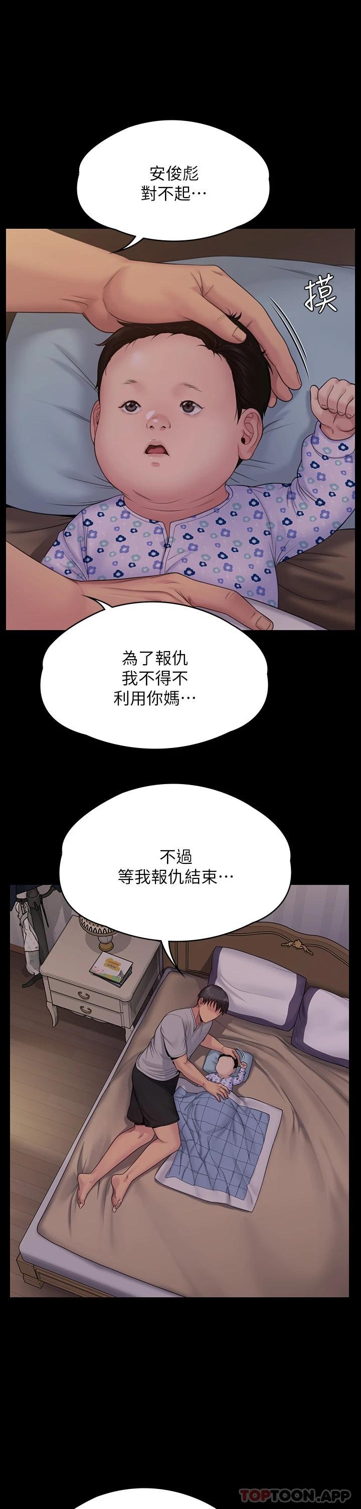 韩国漫画傀儡韩漫_傀儡-第260话-那些人渣只对你妈痴狂在线免费阅读-韩国漫画-第32张图片