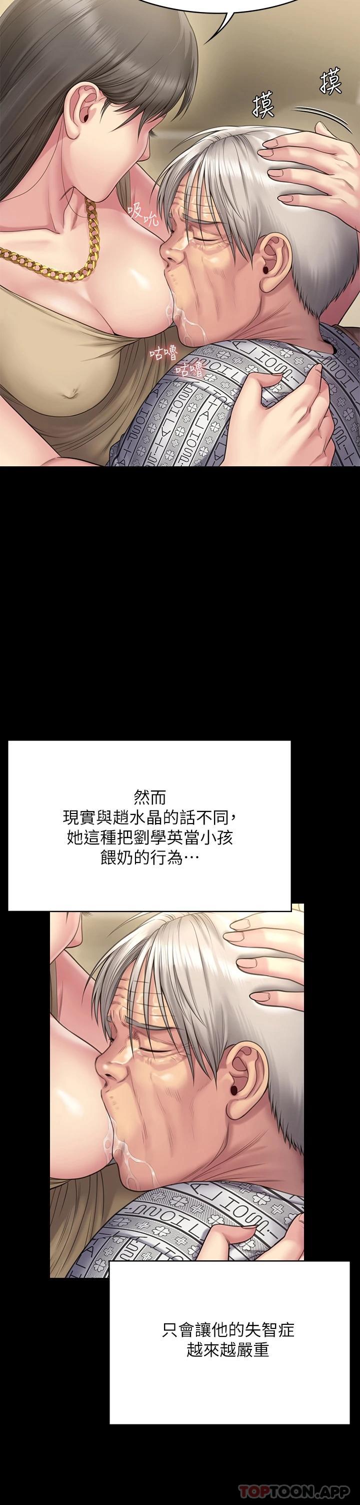 韩国漫画傀儡韩漫_傀儡-第260话-那些人渣只对你妈痴狂在线免费阅读-韩国漫画-第38张图片