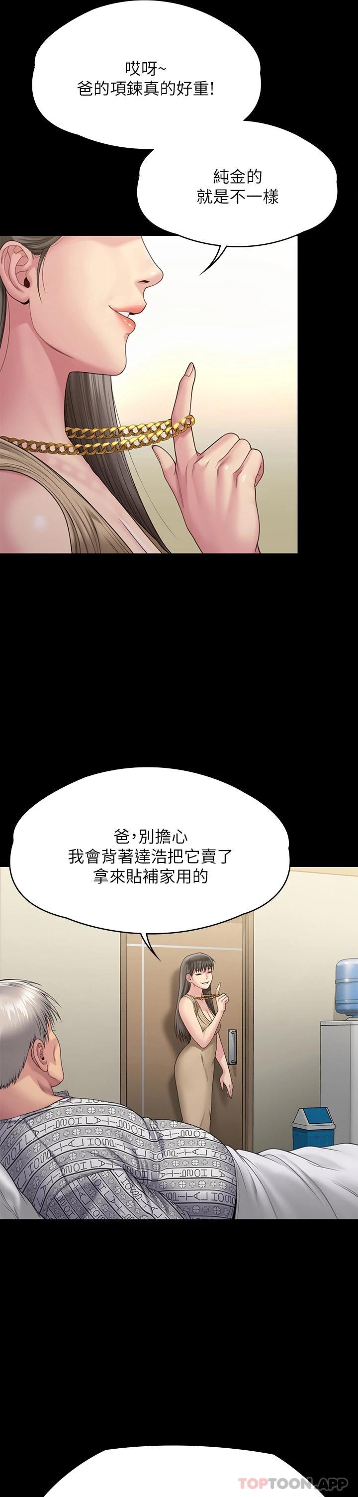 韩国漫画傀儡韩漫_傀儡-第260话-那些人渣只对你妈痴狂在线免费阅读-韩国漫画-第40张图片