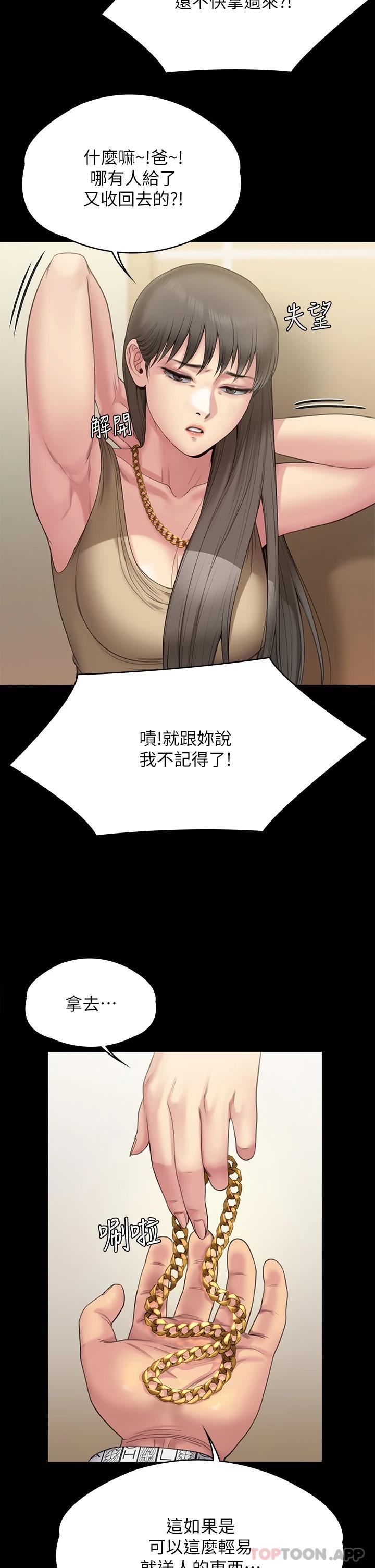 韩国漫画傀儡韩漫_傀儡-第260话-那些人渣只对你妈痴狂在线免费阅读-韩国漫画-第43张图片