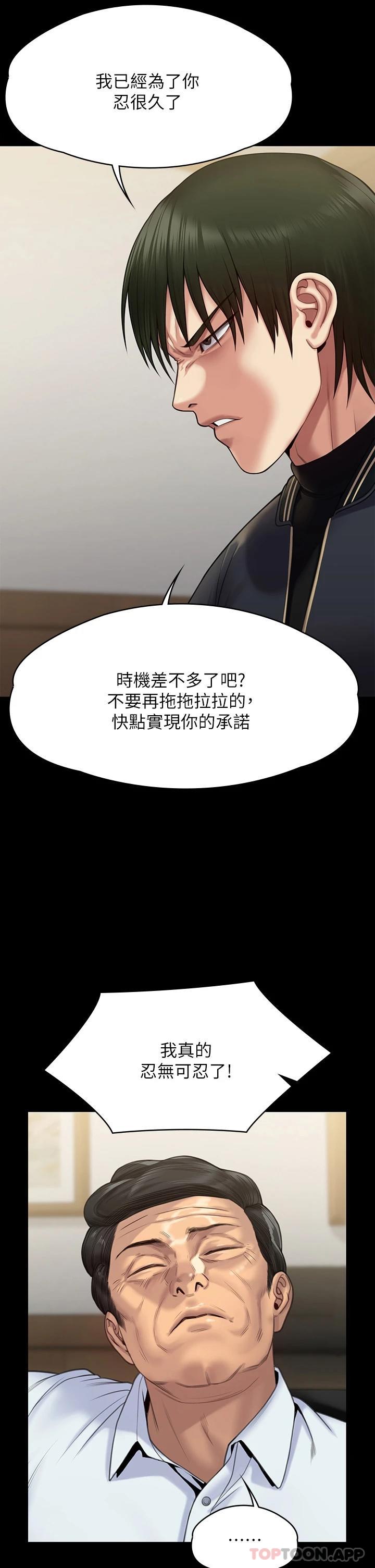 韩国漫画傀儡韩漫_傀儡-第260话-那些人渣只对你妈痴狂在线免费阅读-韩国漫画-第58张图片