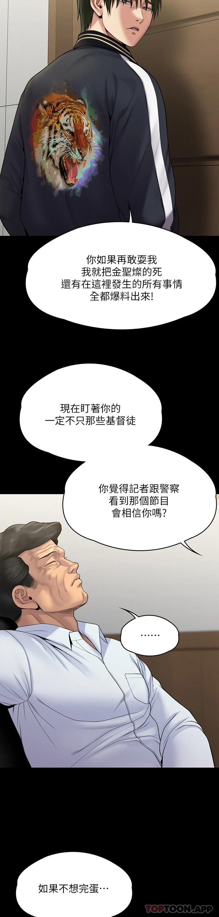 韩国漫画傀儡韩漫_傀儡-第260话-那些人渣只对你妈痴狂在线免费阅读-韩国漫画-第61张图片