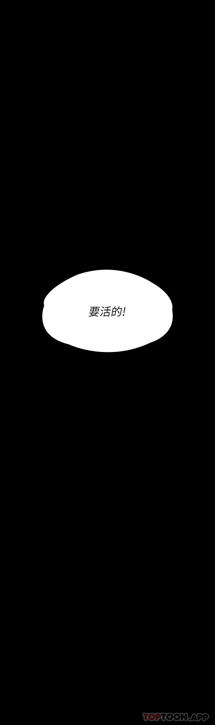 韩国漫画傀儡韩漫_傀儡-第260话-那些人渣只对你妈痴狂在线免费阅读-韩国漫画-第67张图片