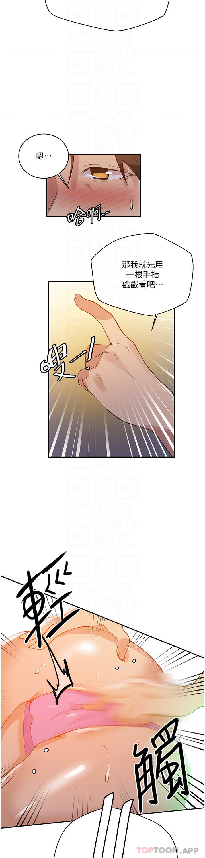 韩国漫画秘密教学韩漫_秘密教学-第165话-重温薇亚姐体内的温度在线免费阅读-韩国漫画-第6张图片