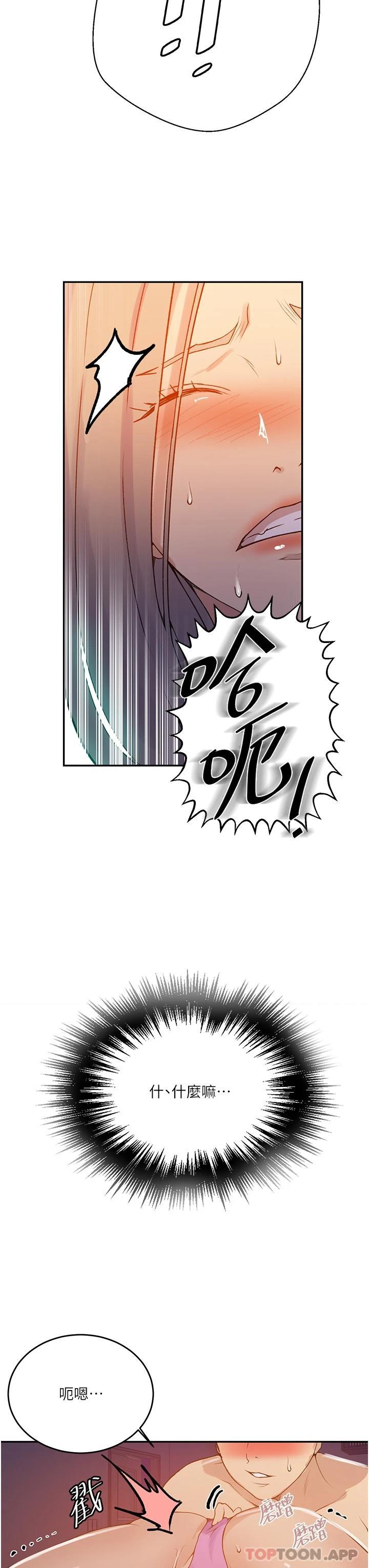 韩国漫画秘密教学韩漫_秘密教学-第165话-重温薇亚姐体内的温度在线免费阅读-韩国漫画-第7张图片