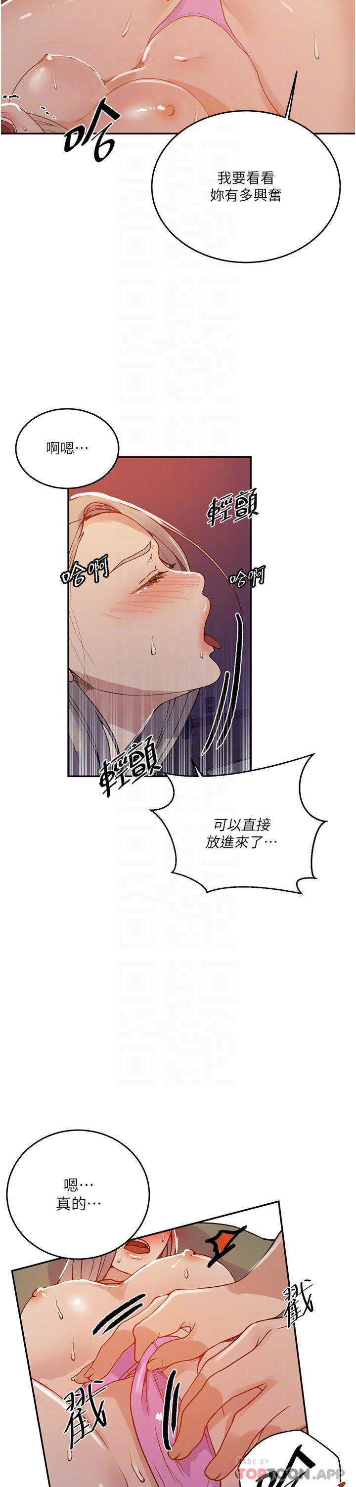 韩国漫画秘密教学韩漫_秘密教学-第165话-重温薇亚姐体内的温度在线免费阅读-韩国漫画-第8张图片