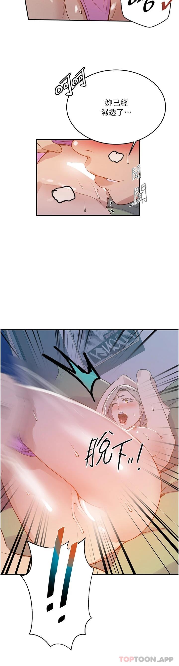 韩国漫画秘密教学韩漫_秘密教学-第165话-重温薇亚姐体内的温度在线免费阅读-韩国漫画-第9张图片