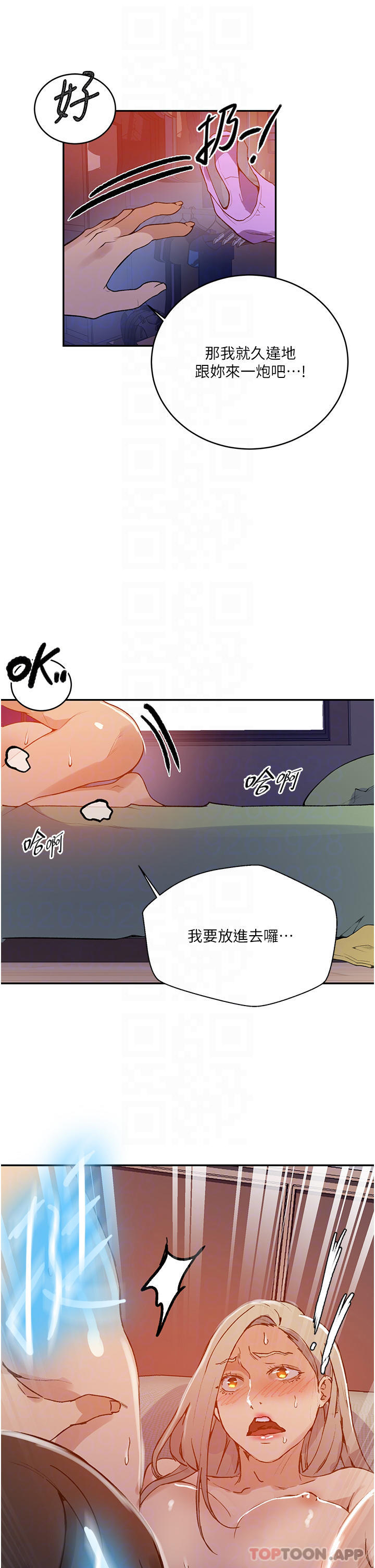 韩国漫画秘密教学韩漫_秘密教学-第165话-重温薇亚姐体内的温度在线免费阅读-韩国漫画-第10张图片