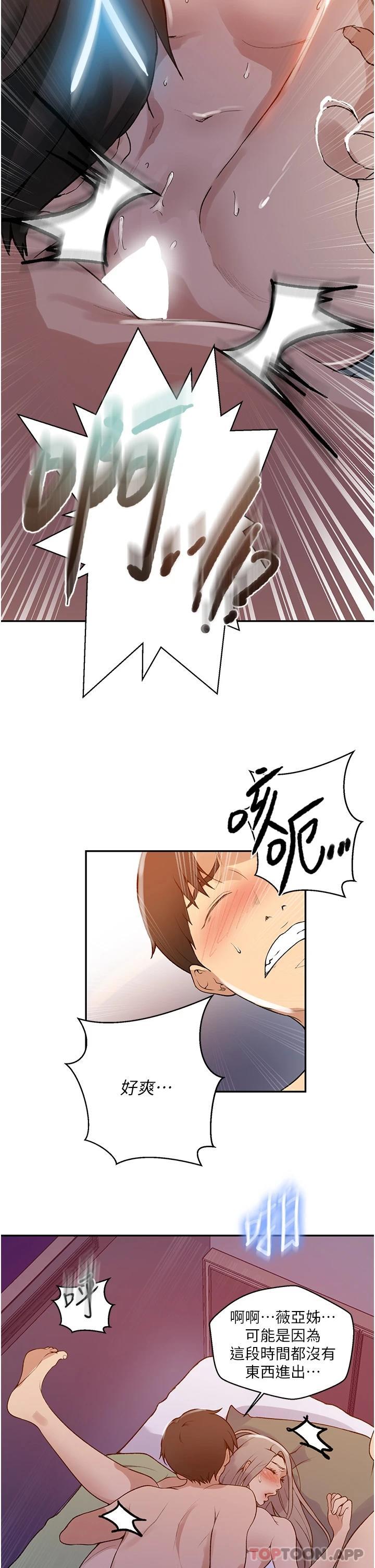 韩国漫画秘密教学韩漫_秘密教学-第165话-重温薇亚姐体内的温度在线免费阅读-韩国漫画-第11张图片