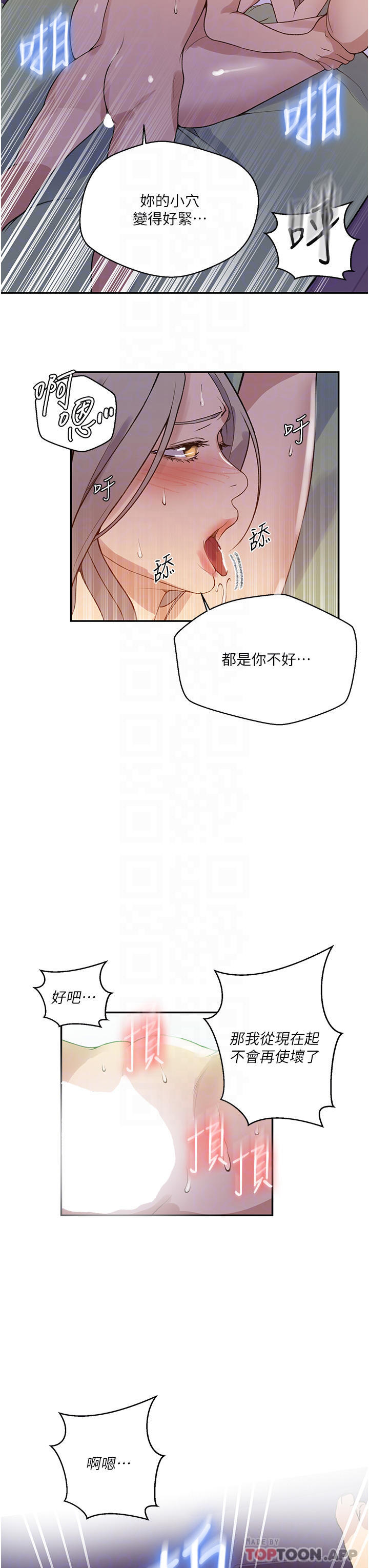 韩国漫画秘密教学韩漫_秘密教学-第165话-重温薇亚姐体内的温度在线免费阅读-韩国漫画-第12张图片