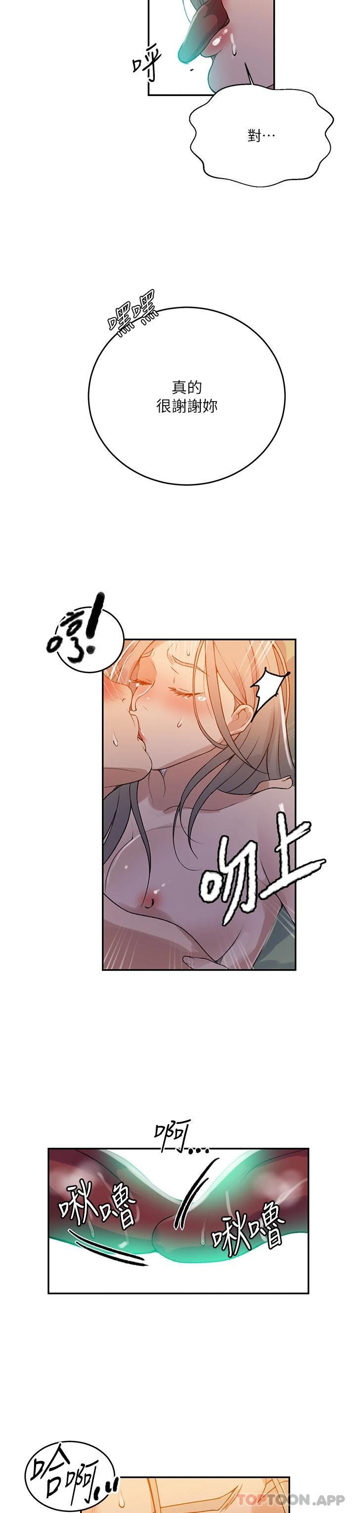 韩国漫画秘密教学韩漫_秘密教学-第165话-重温薇亚姐体内的温度在线免费阅读-韩国漫画-第17张图片