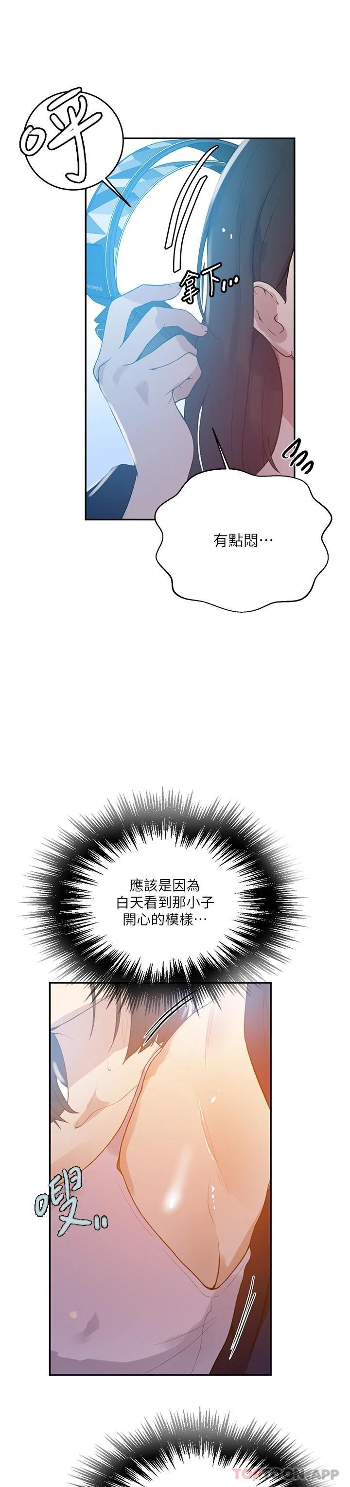 韩国漫画秘密教学韩漫_秘密教学-第165话-重温薇亚姐体内的温度在线免费阅读-韩国漫画-第22张图片