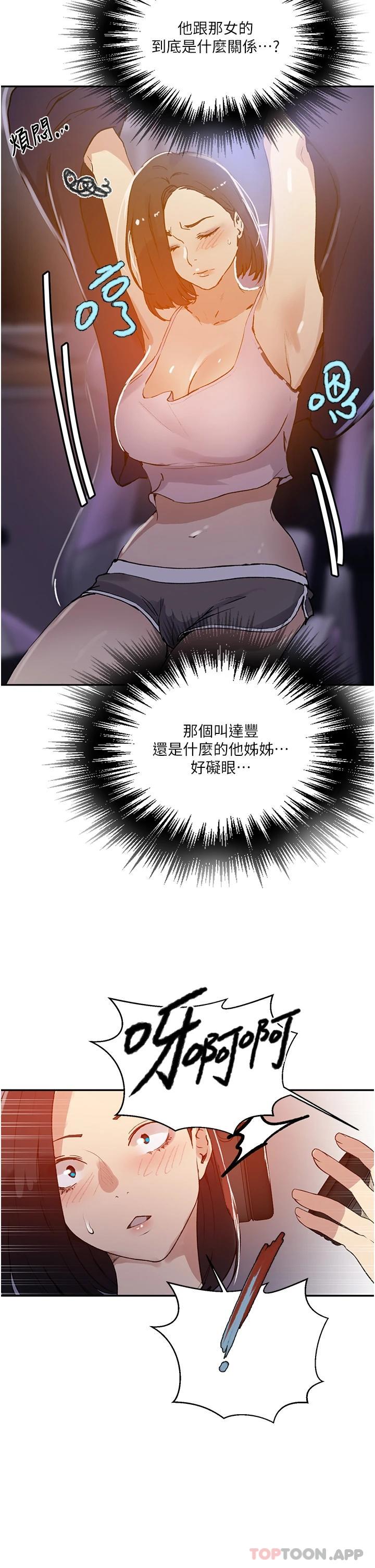 韩国漫画秘密教学韩漫_秘密教学-第165话-重温薇亚姐体内的温度在线免费阅读-韩国漫画-第23张图片