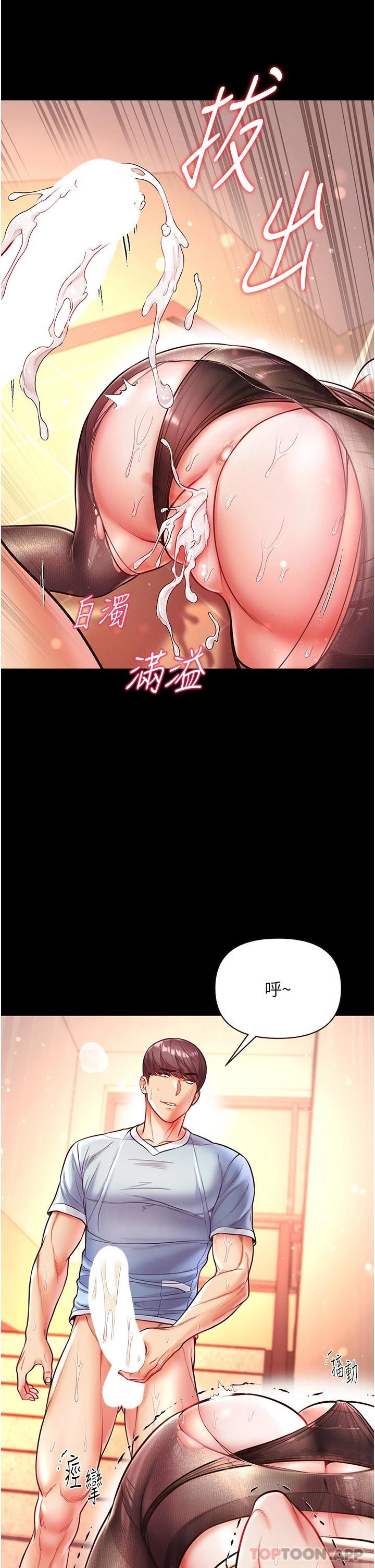 韩国漫画第一大弟子韩漫_第一大弟子-第16话-进攻处女穴在线免费阅读-韩国漫画-第15张图片