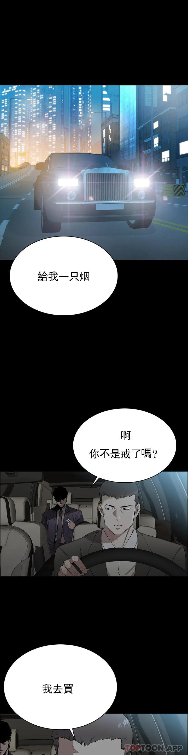 韩国漫画清纯可怜韩漫_清纯可怜-第1话-活的连禽兽都不如在线免费阅读-韩国漫画-第2张图片