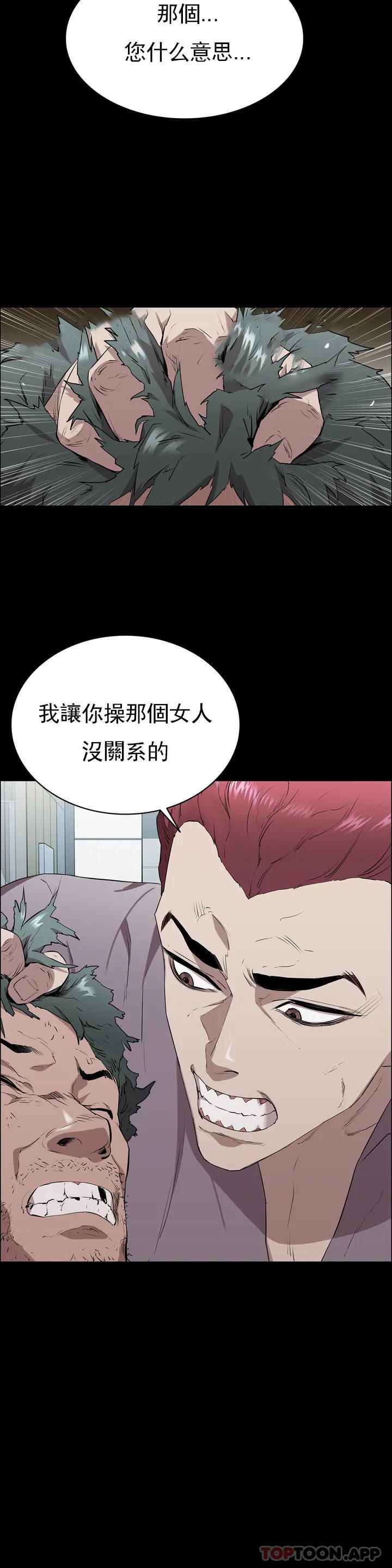 韩国漫画清纯可怜韩漫_清纯可怜-第1话-活的连禽兽都不如在线免费阅读-韩国漫画-第19张图片