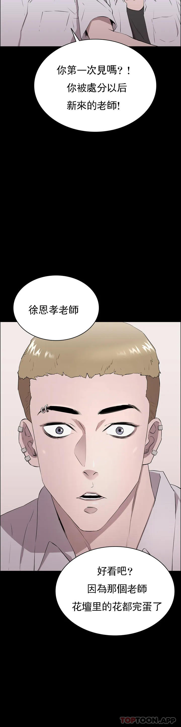 韩国漫画清纯可怜韩漫_清纯可怜-第1话-活的连禽兽都不如在线免费阅读-韩国漫画-第42张图片