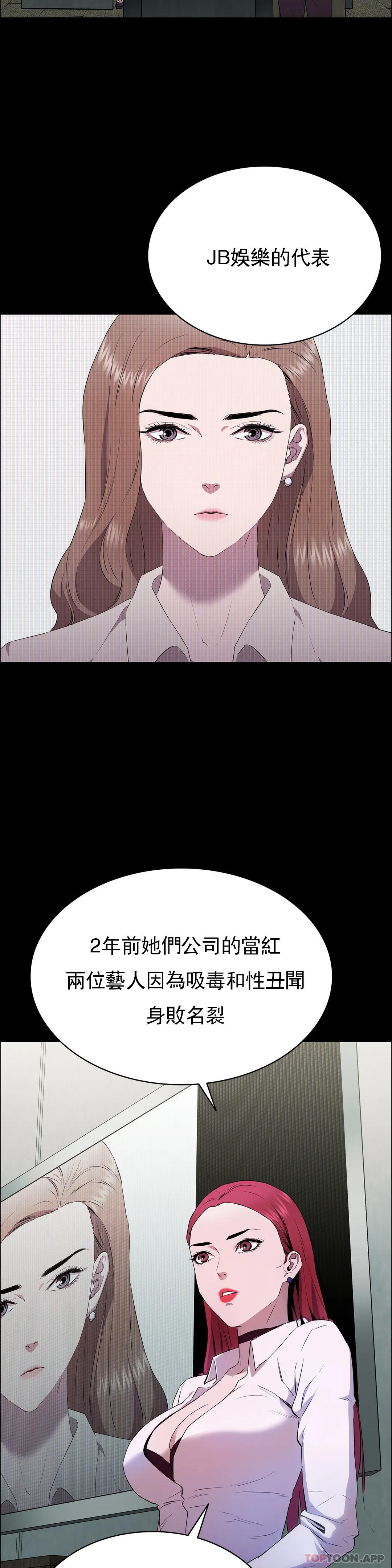 韩国漫画清纯可怜韩漫_清纯可怜-第2话-这个禽兽真的很强在线免费阅读-韩国漫画-第2张图片