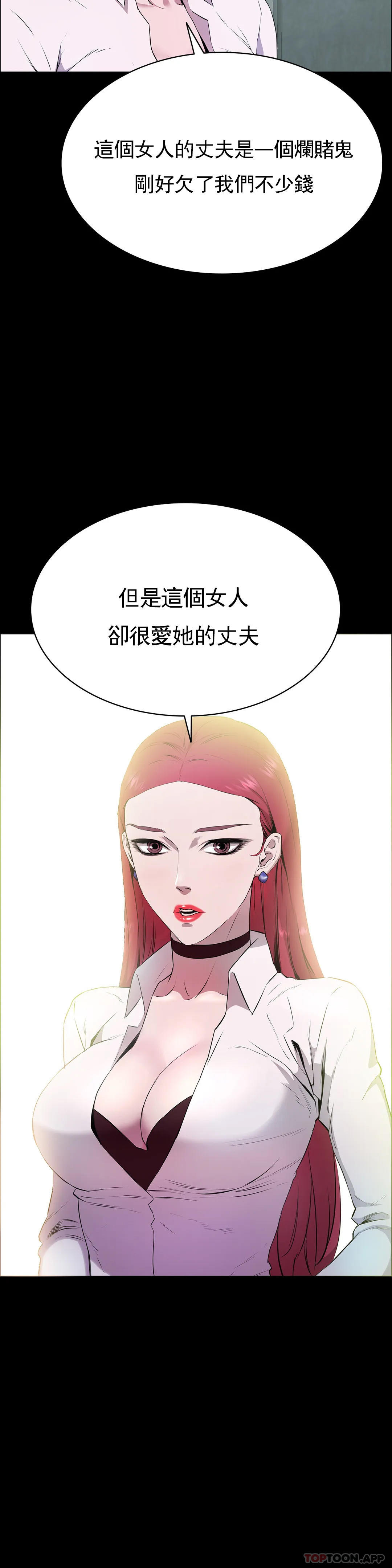 韩国漫画清纯可怜韩漫_清纯可怜-第2话-这个禽兽真的很强在线免费阅读-韩国漫画-第4张图片