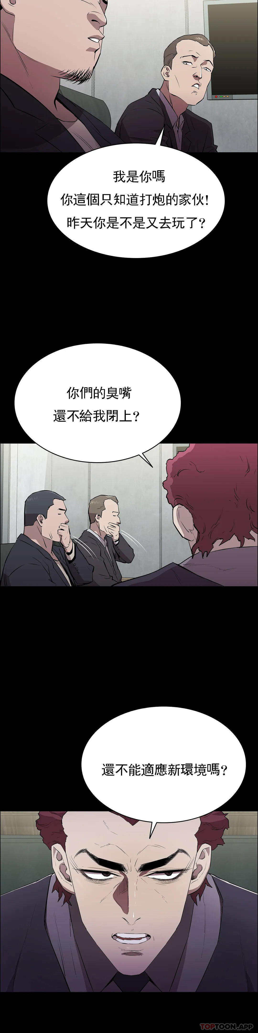 韩国漫画清纯可怜韩漫_清纯可怜-第2话-这个禽兽真的很强在线免费阅读-韩国漫画-第7张图片