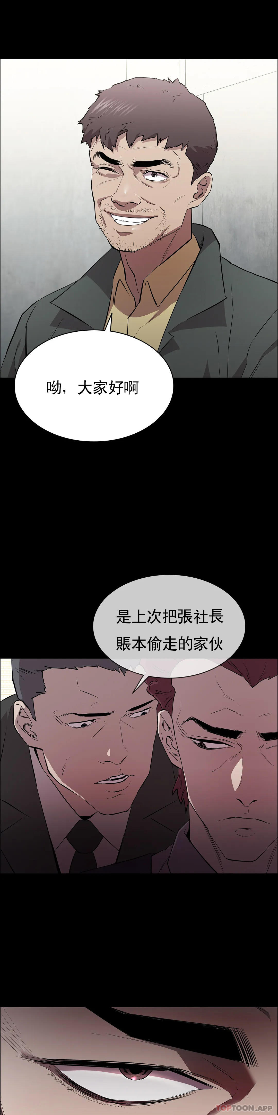 韩国漫画清纯可怜韩漫_清纯可怜-第2话-这个禽兽真的很强在线免费阅读-韩国漫画-第12张图片