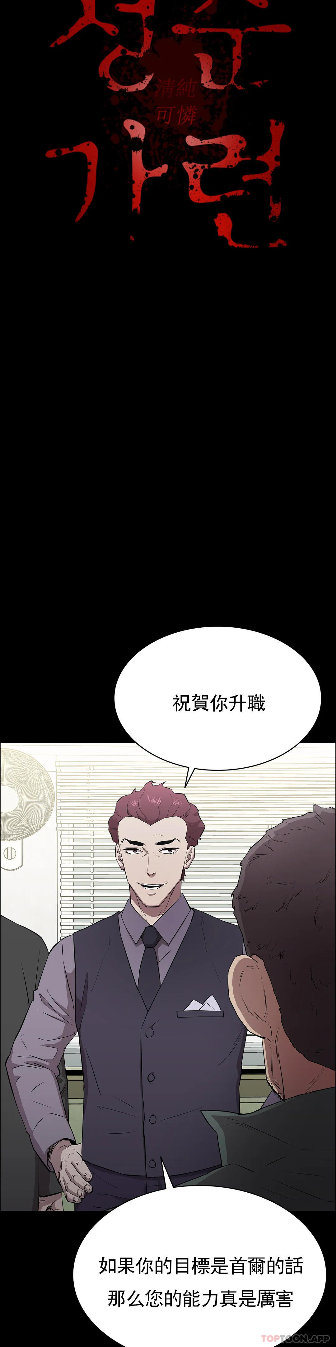 韩国漫画清纯可怜韩漫_清纯可怜-第2话-这个禽兽真的很强在线免费阅读-韩国漫画-第15张图片