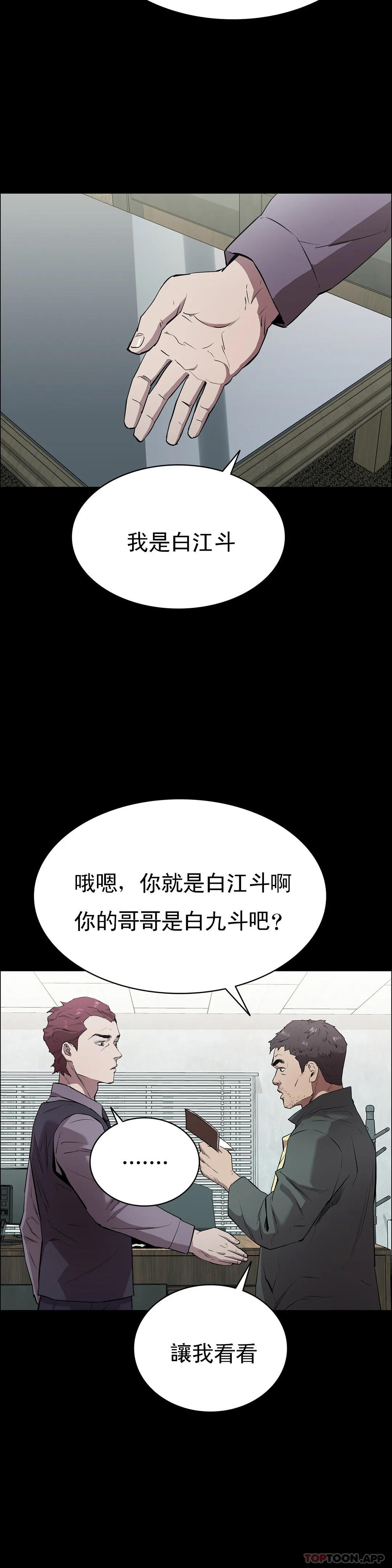 韩国漫画清纯可怜韩漫_清纯可怜-第2话-这个禽兽真的很强在线免费阅读-韩国漫画-第16张图片