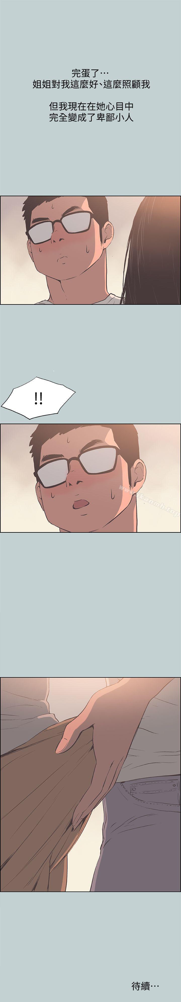 韩国漫画韩漫_适合劈腿的好日子-第95话-好想给她一个拥抱在线免费阅读-韩国漫画-第25张图片