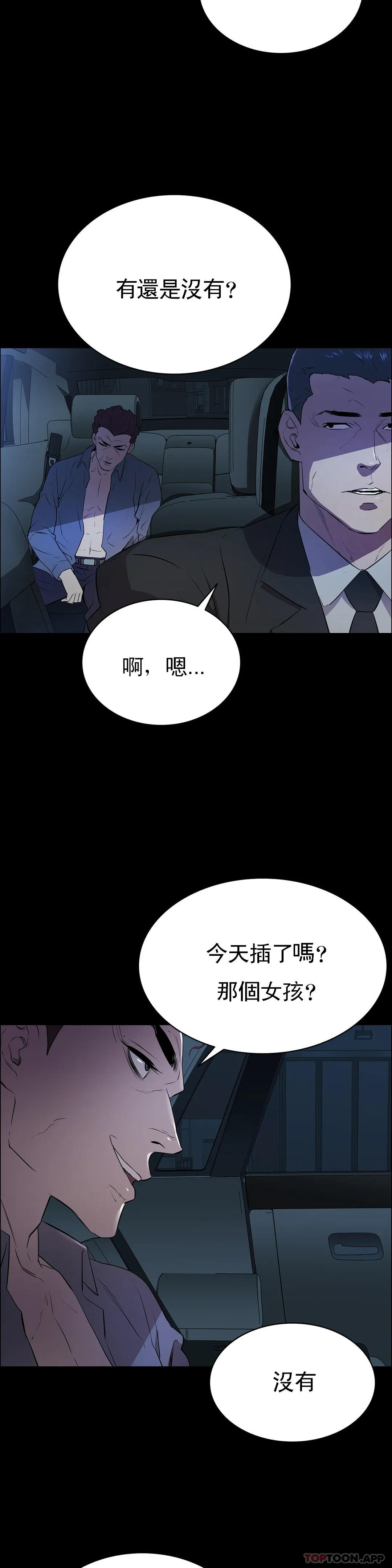 韩国漫画清纯可怜韩漫_清纯可怜-第2话-这个禽兽真的很强在线免费阅读-韩国漫画-第49张图片