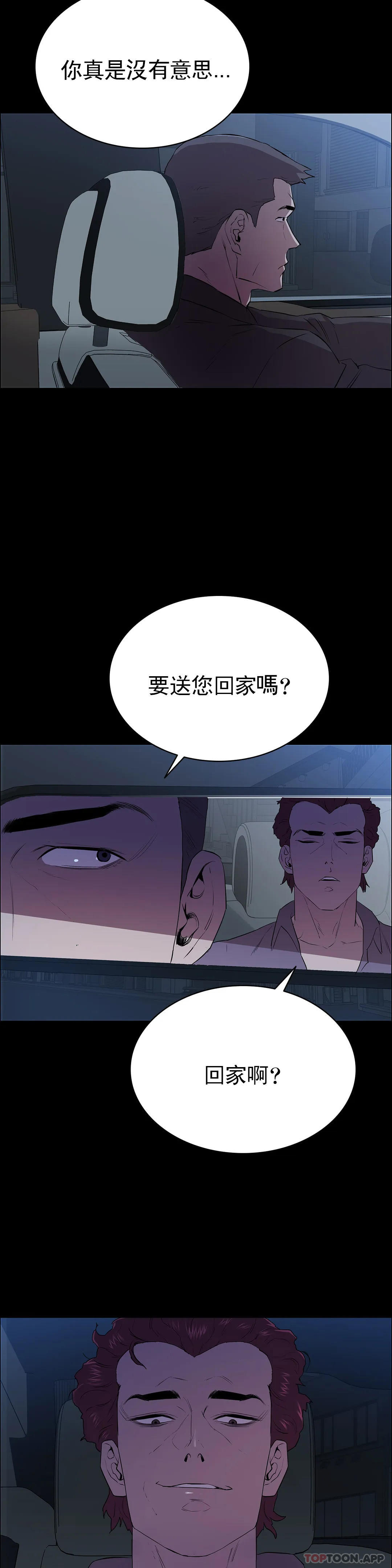 韩国漫画清纯可怜韩漫_清纯可怜-第2话-这个禽兽真的很强在线免费阅读-韩国漫画-第50张图片